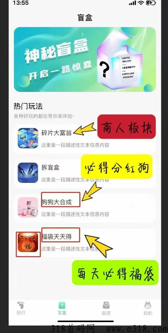 快乐旅行，庄园模式，全网预热