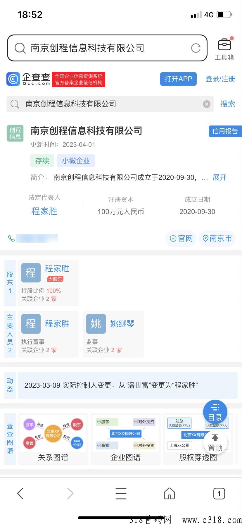 快乐旅行，庄园模式，全网预热