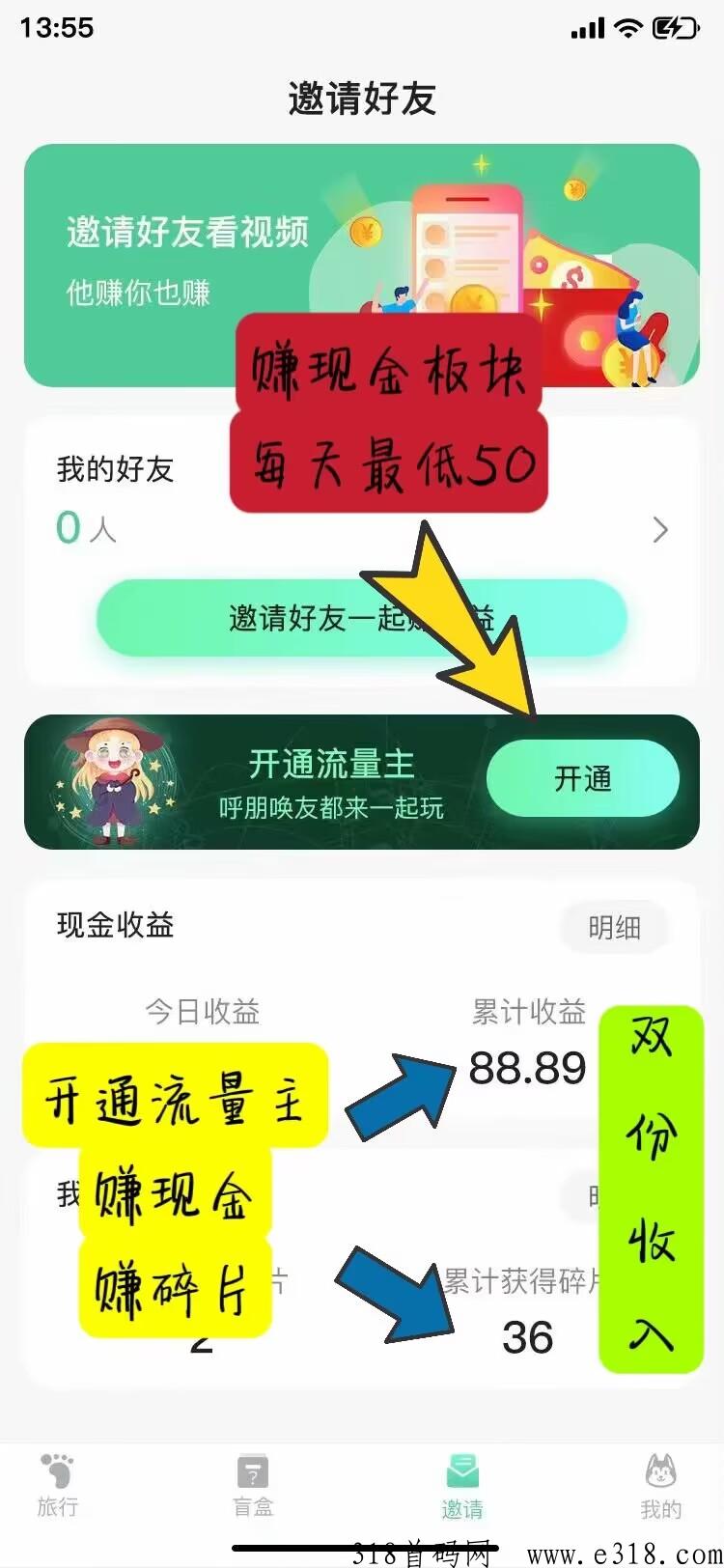 快乐旅行，全网预热