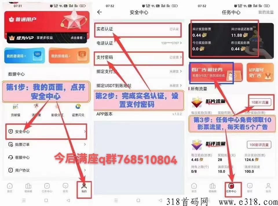 今后满座每天三分钟