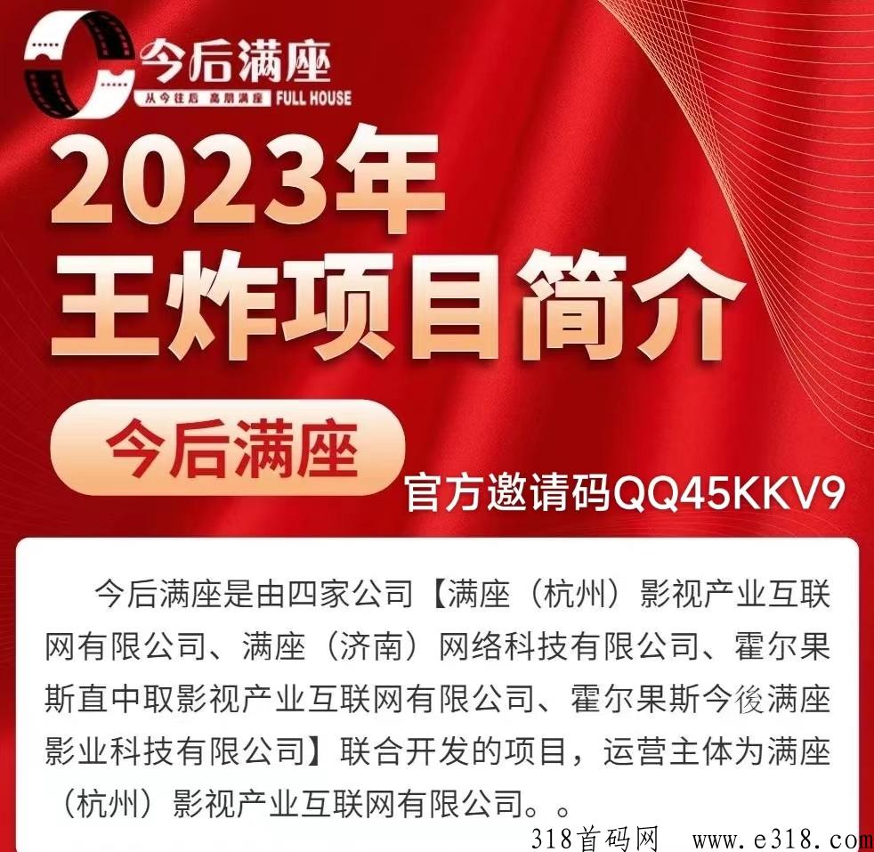 今后满座每天三分钟