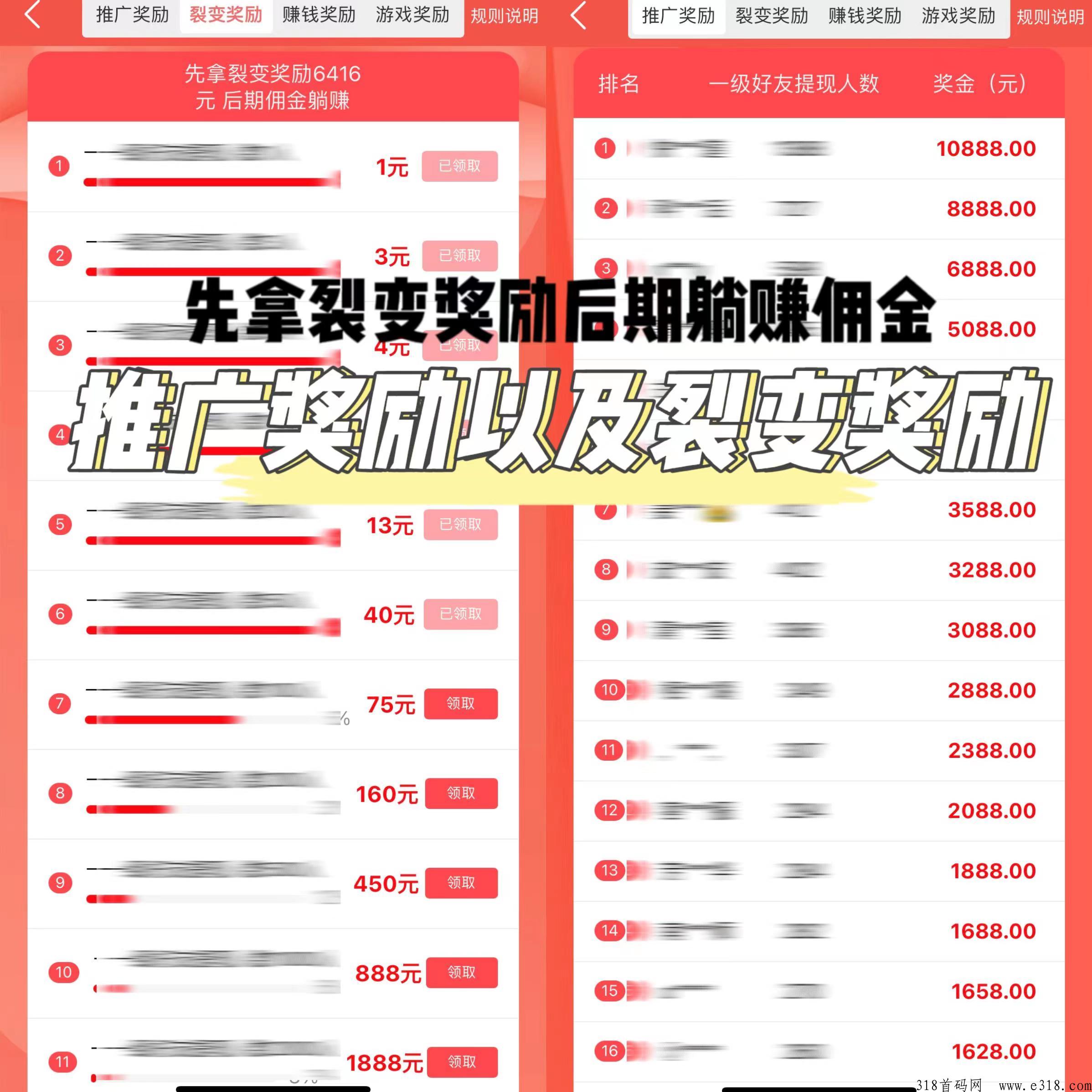 赏帮赚拉新