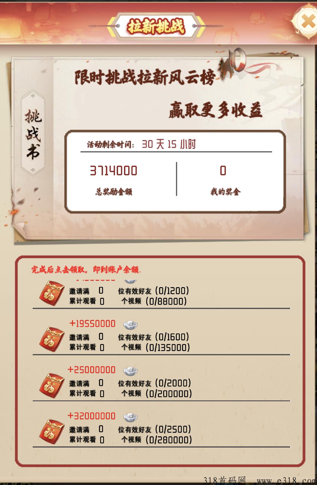 梦幻仙域，新首码项目