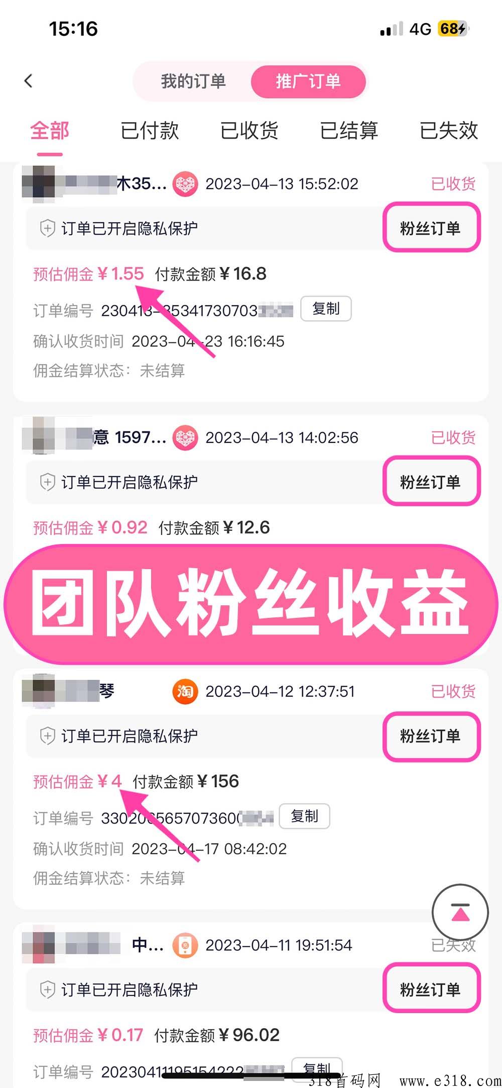 氧惠2023震撼上线