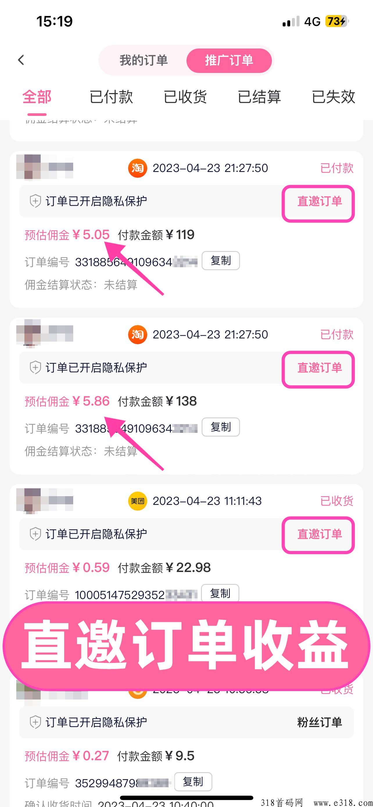 氧惠2023震撼上线