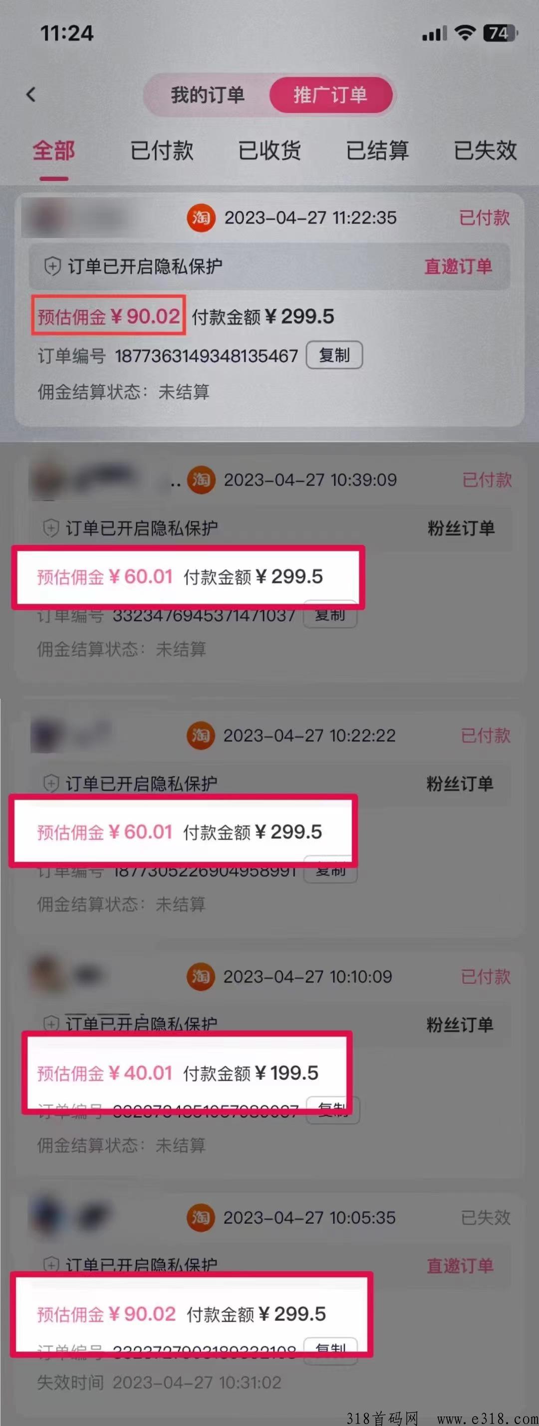 氧惠2023震撼上线