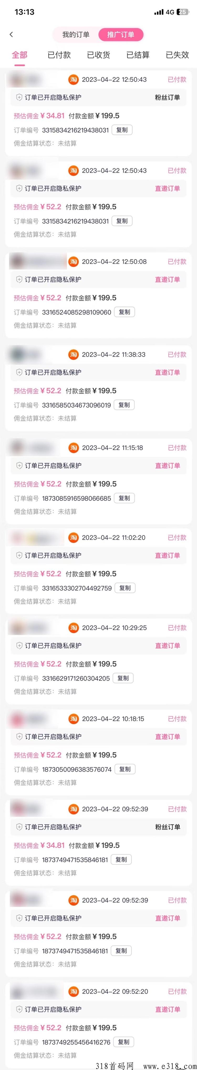 氧惠2023震撼上线