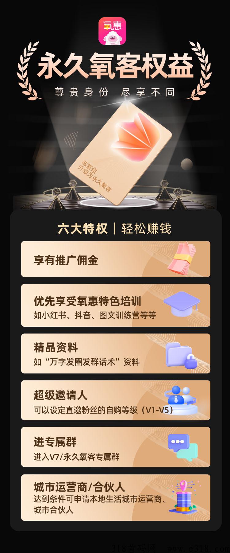 氧惠2023震撼上线