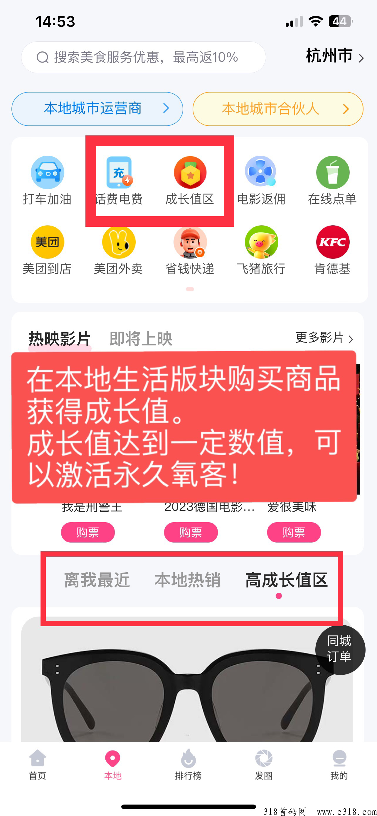 氧惠2023震撼上线