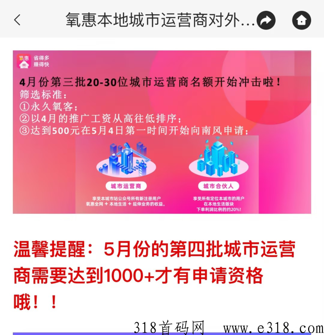 氧惠2023震撼上线