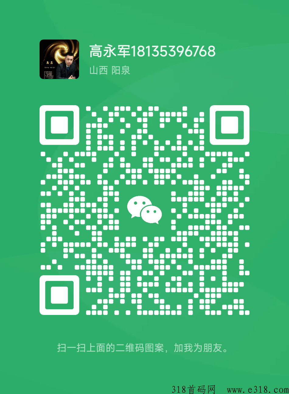 中嗨控股亿嗨消，新首码项目