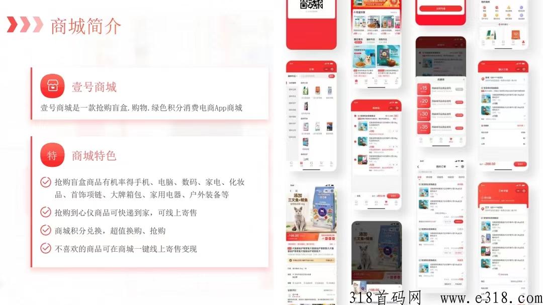 壹号商城，盈联模式升级版，长期稳定项目