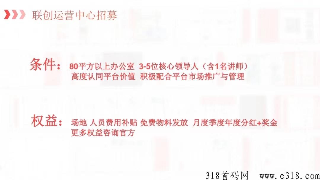 壹号商城，盈联模式升级版，长期稳定项目