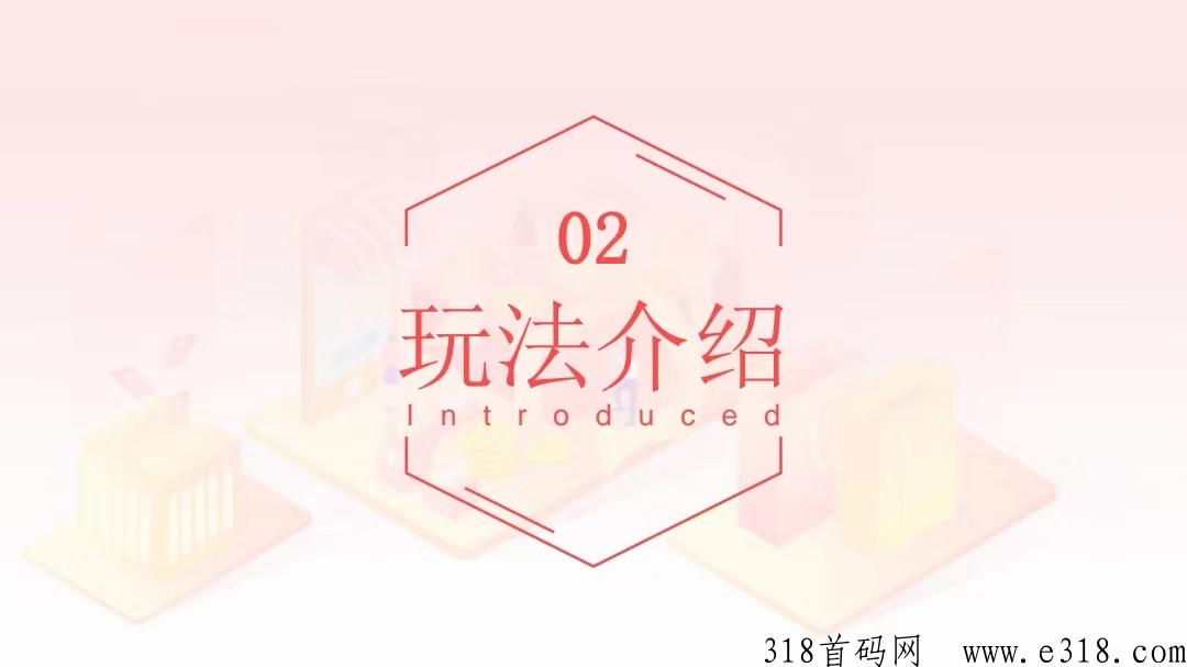 壹号商城，盈联模式升级版，长期稳定项目
