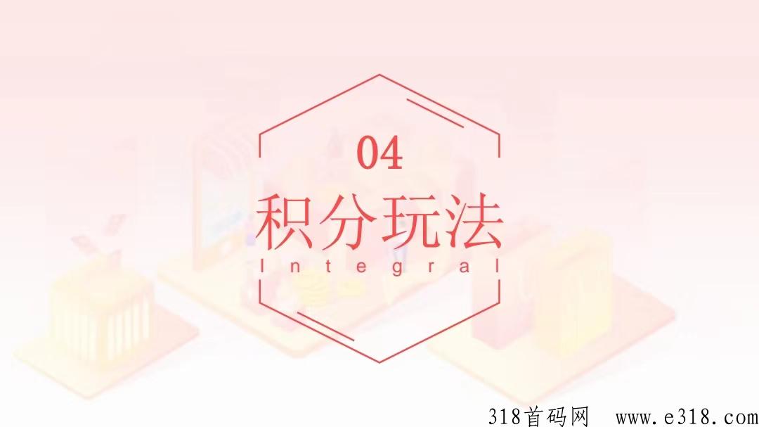 壹号商城，盈联模式升级版，长期稳定项目