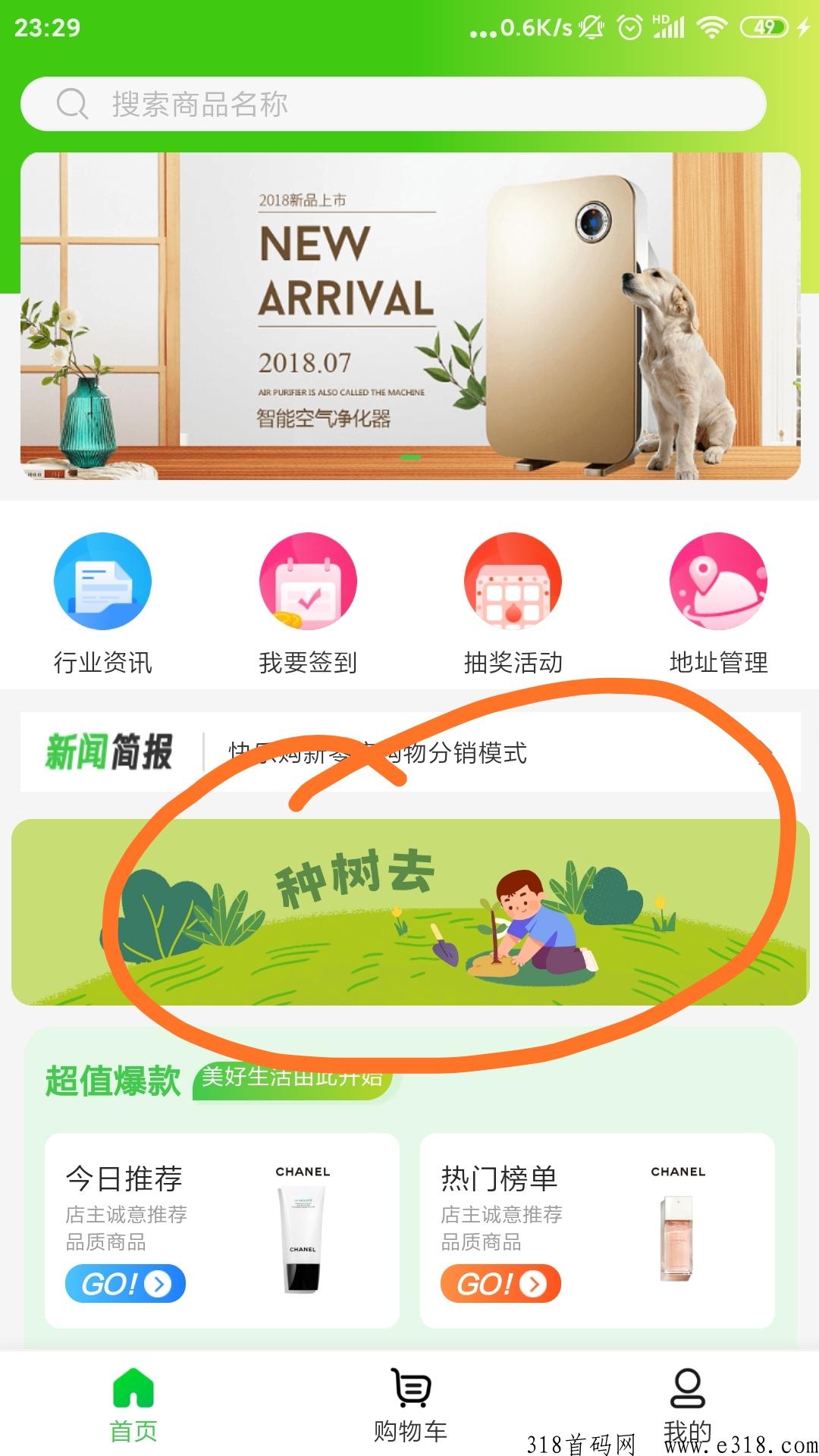 快乐购首码