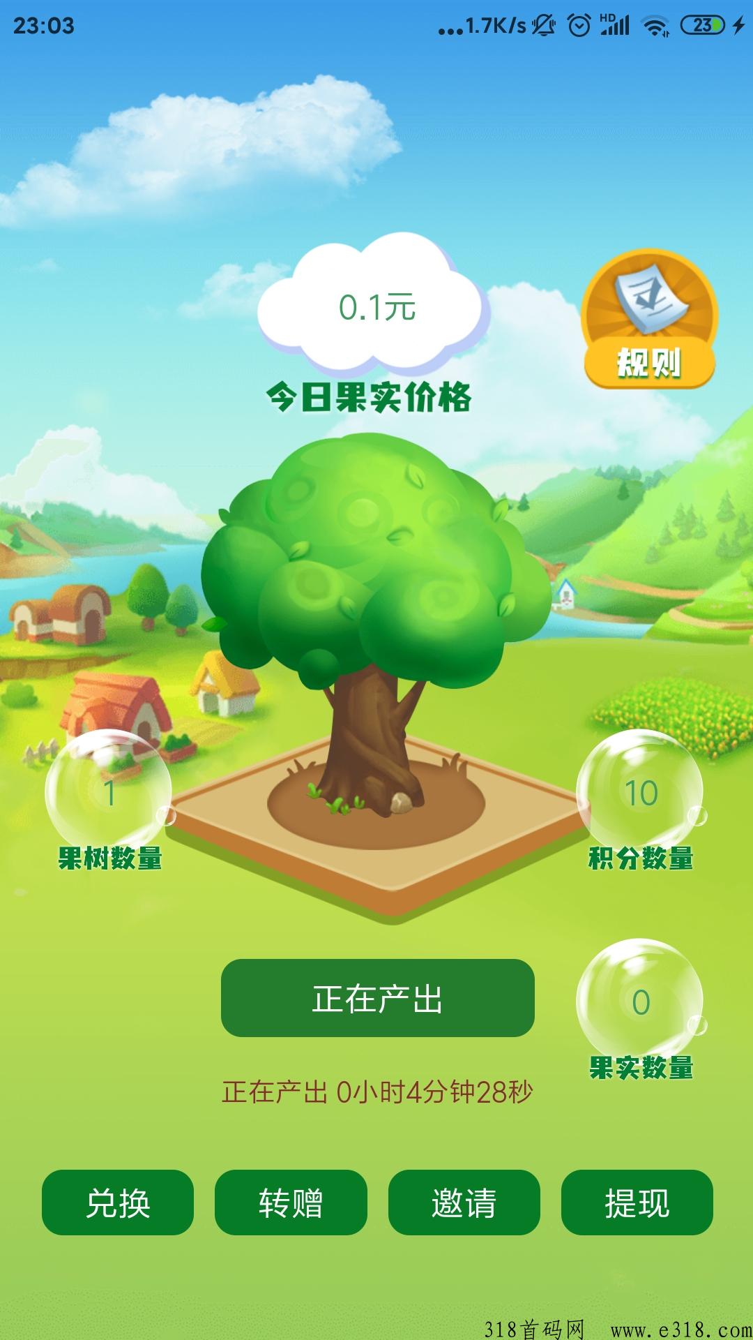快乐购首码