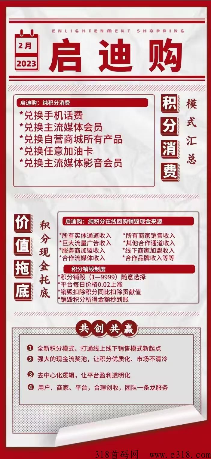 启迪购卷轴刚出，上车吃肉