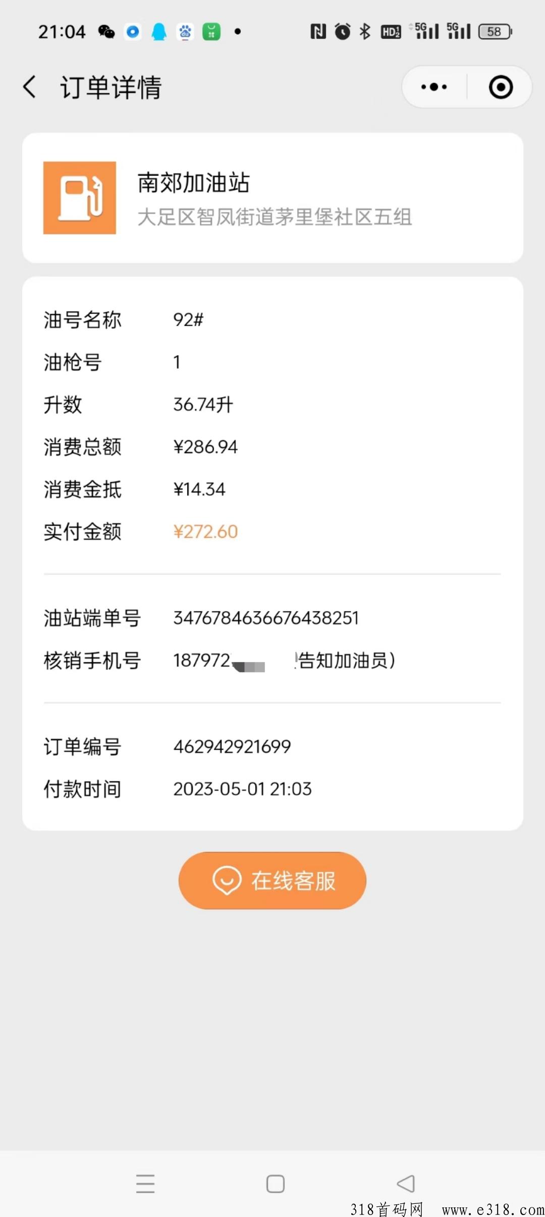 亿嗨消费金是传销吗