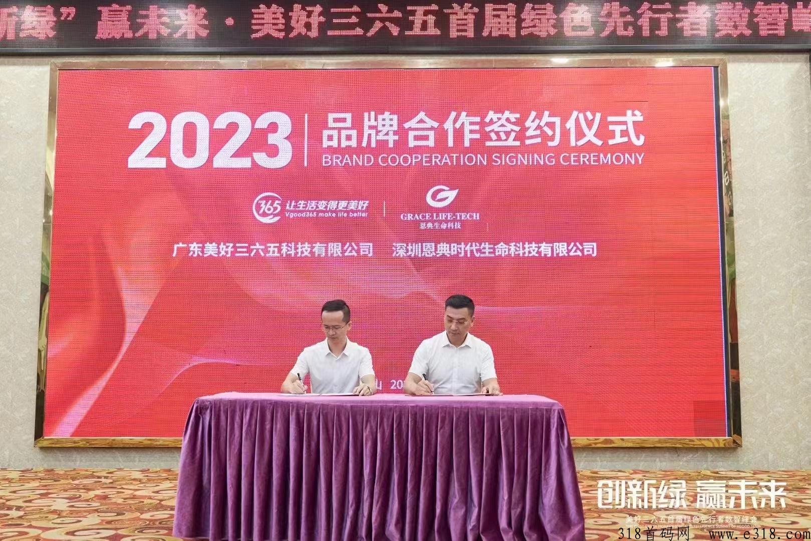 美好365首码新板块h利期