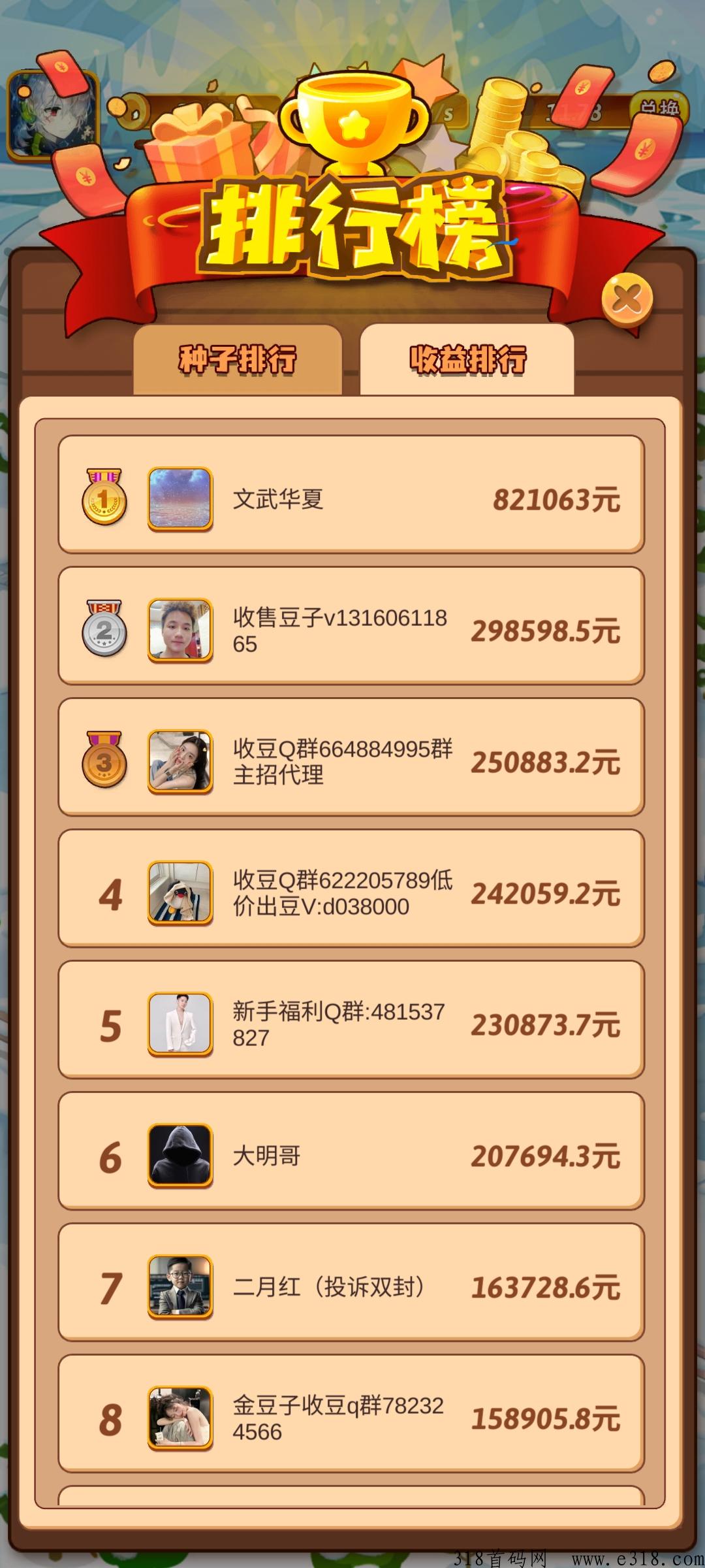 开心庄园，稳定项目，已经一年多的老平台了，值得入手
