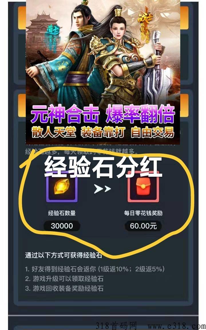 精灵打金传奇之旅，五一新区
