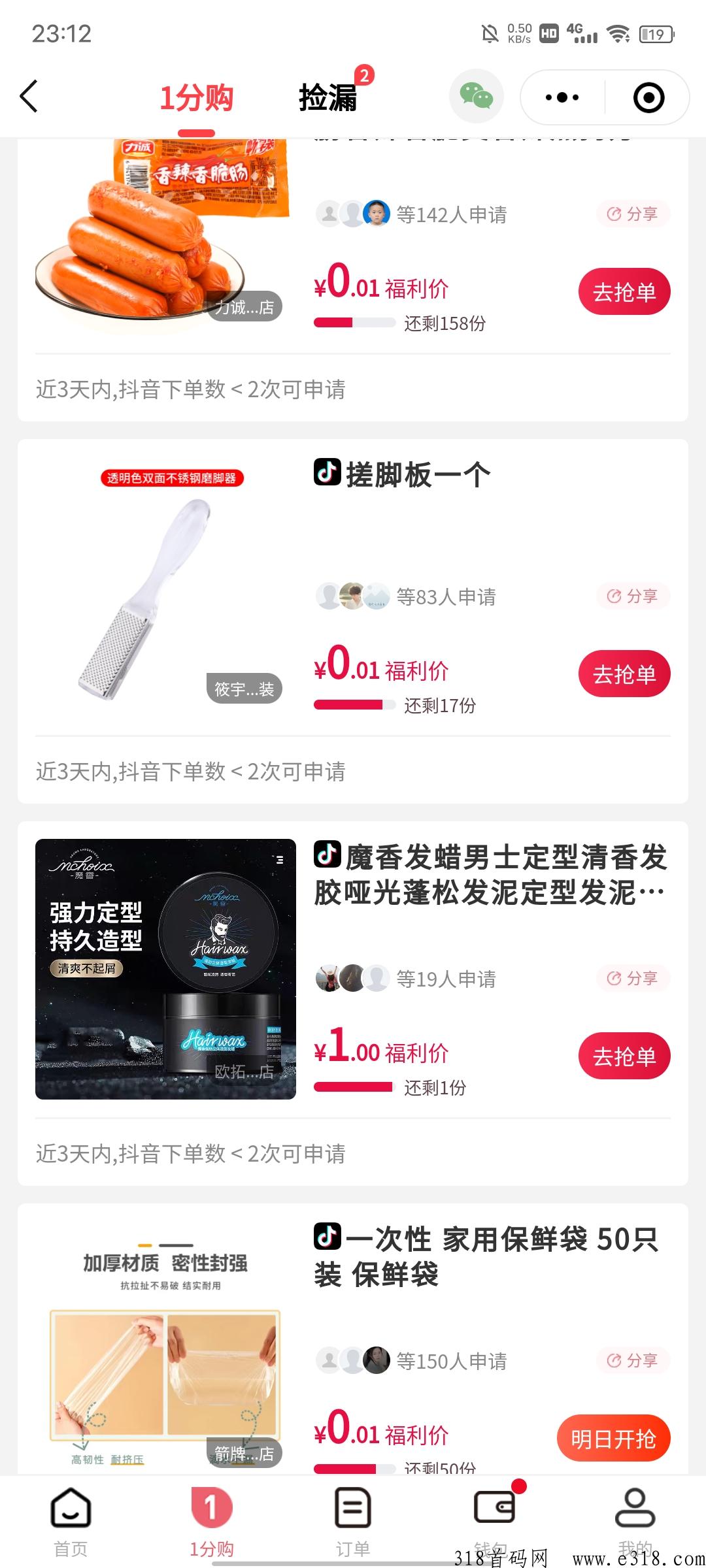 抖物精选不仅免费领商品，每领一件还赚
