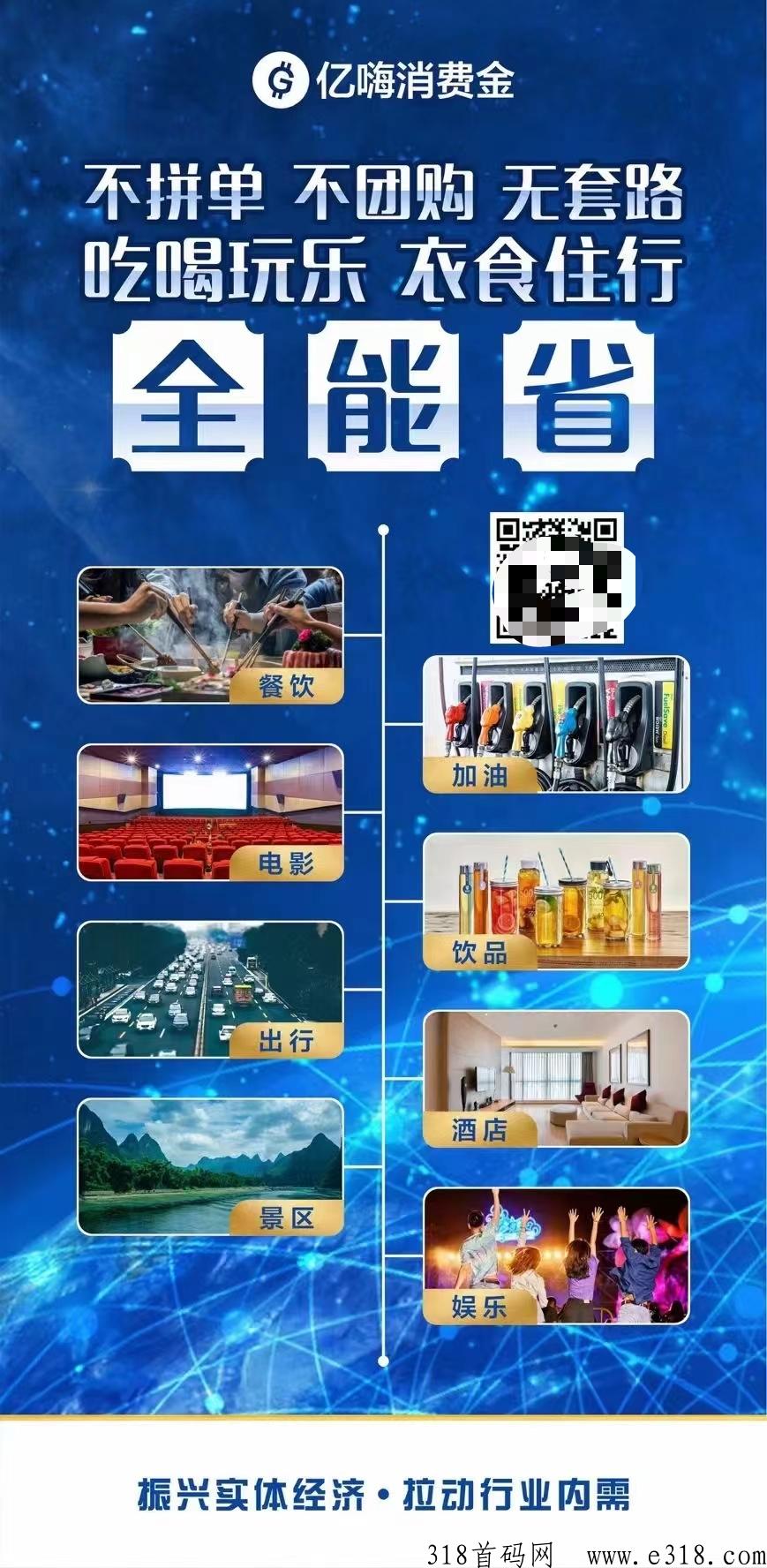 亿嗨消费金怎么玩