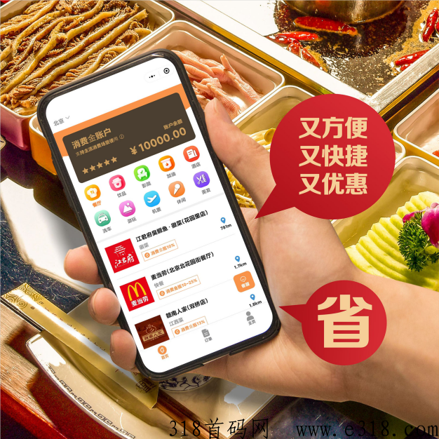 亿嗨消费金怎么玩