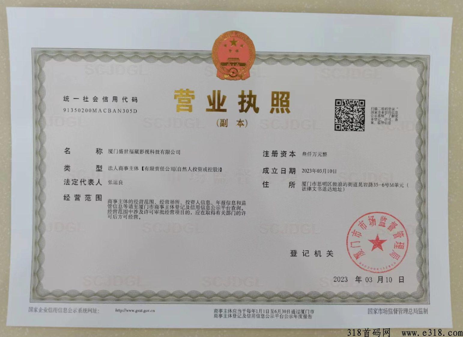 首码对接精灵农场，公司实体有实力，火爆预热中