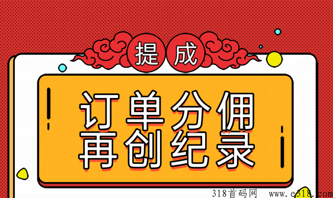 拉新对接网约车订单项目