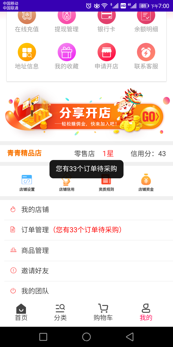 淘货铺，免费代理开店，阿里巴巴淘宝旗下分销商城，正式上线啦