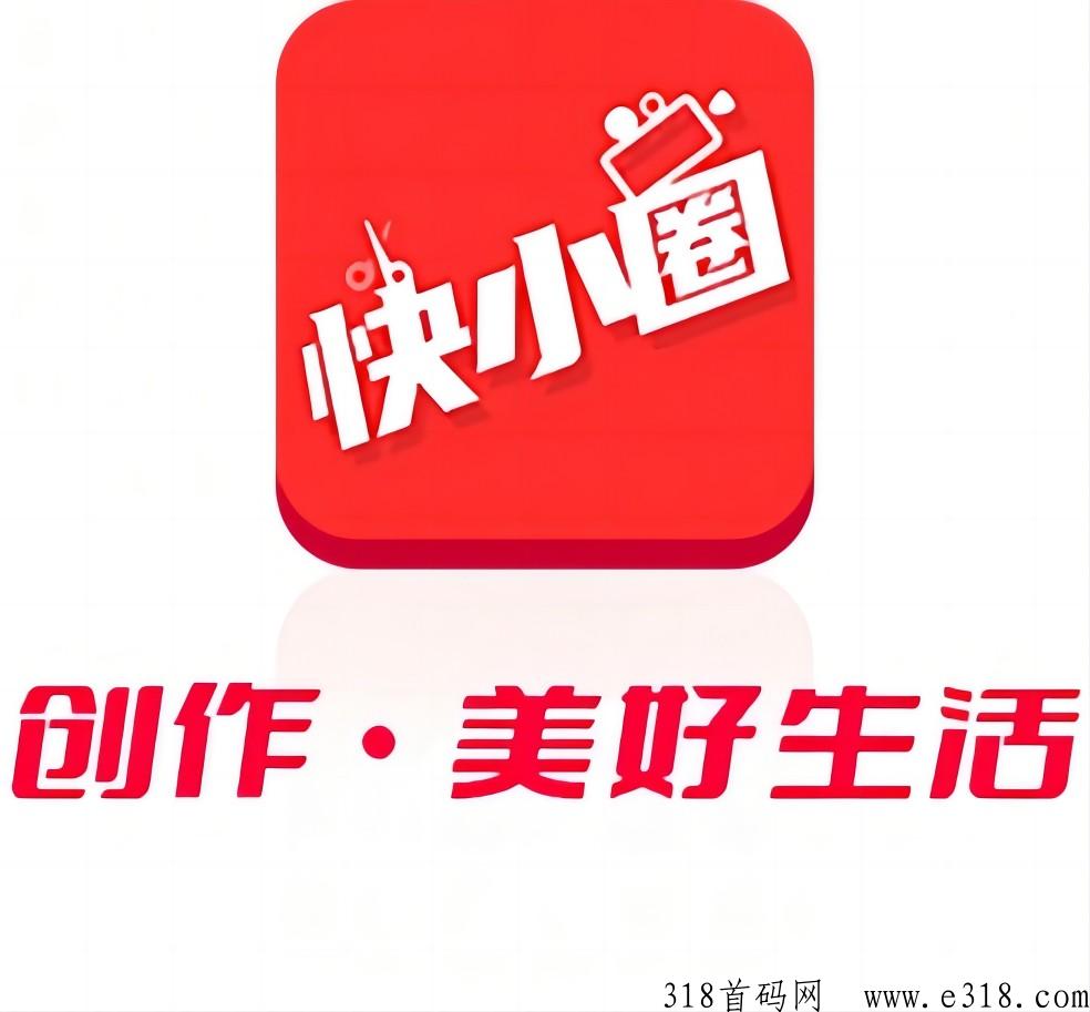 快小圈，一键同步带货