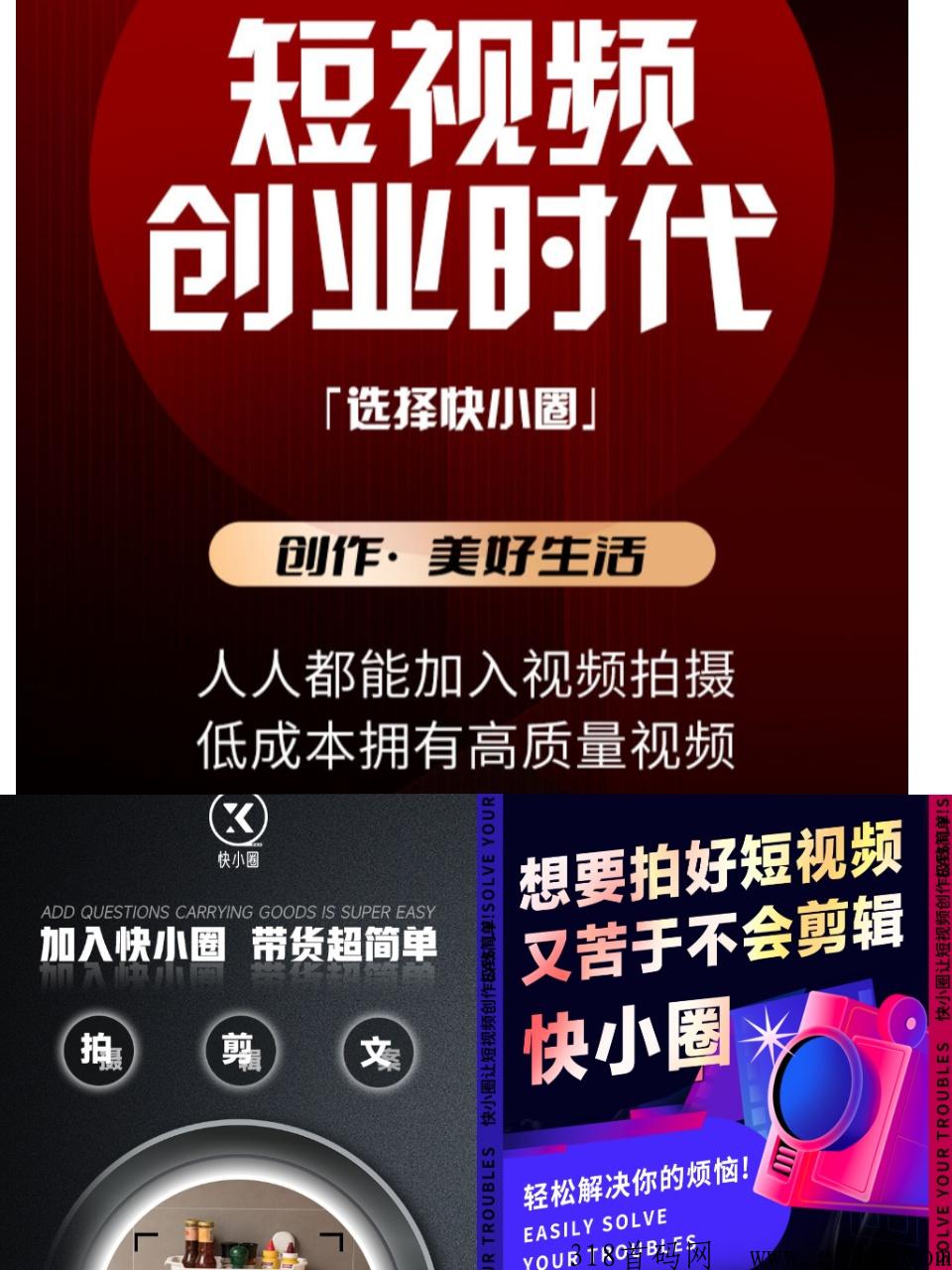 快小圈，一键同步带货