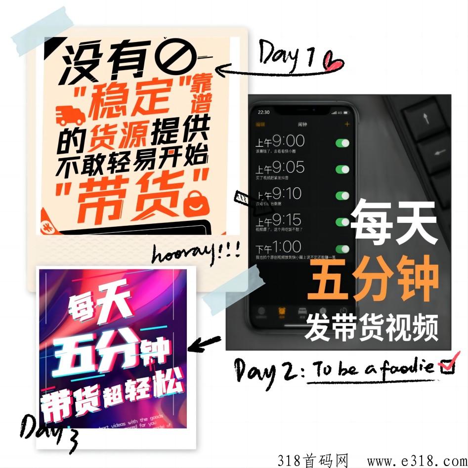 快小圈，一键同步带货