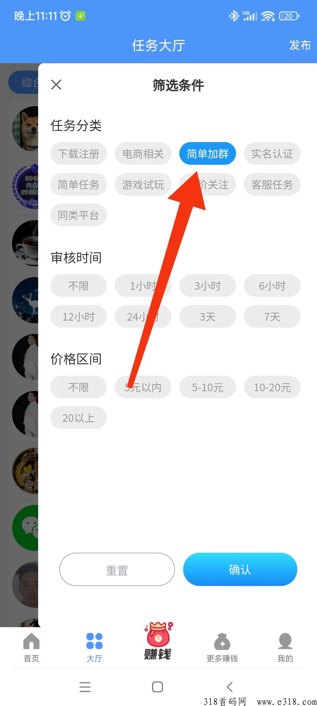 悠闲帮，主打加群任务