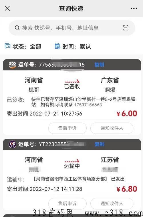 个人寄快递哪家便宜些，行业老司机推荐