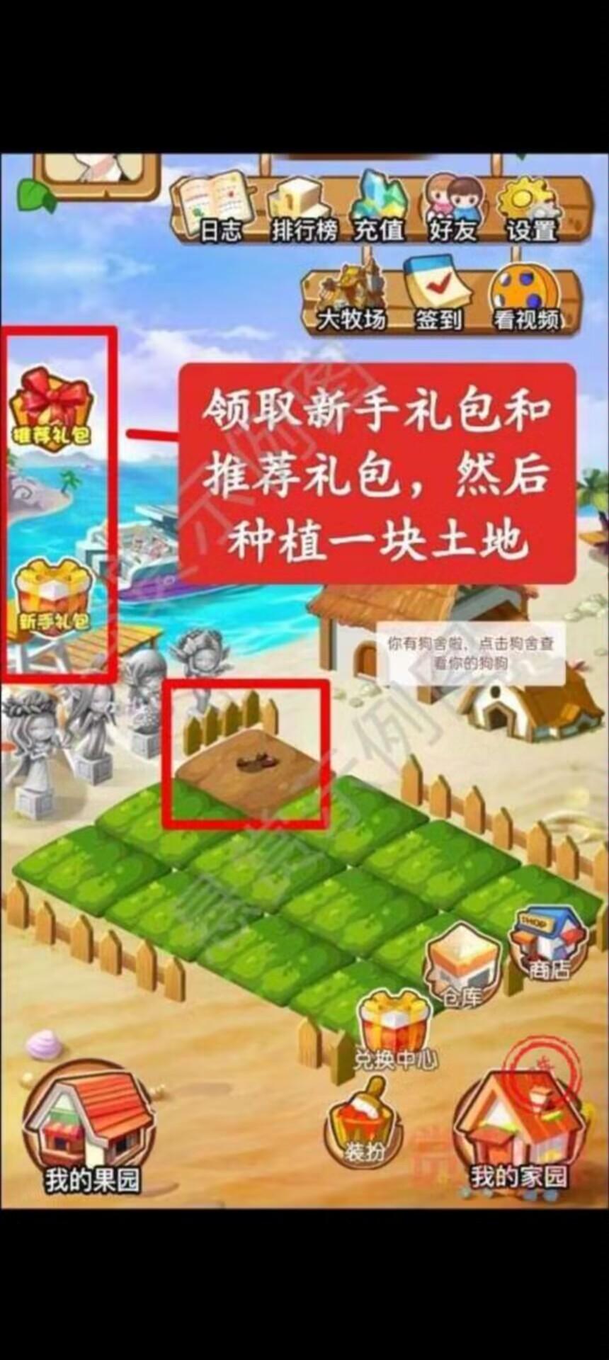 旺旺农场种地养成类，马上出来新玩法大牧场，果实价高