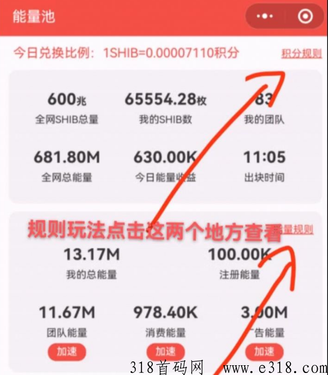美链电商刚出一秒，免费得柴犬可提