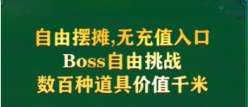 三界大陆 ，新人票奖励，活跃成员直接送会员卡