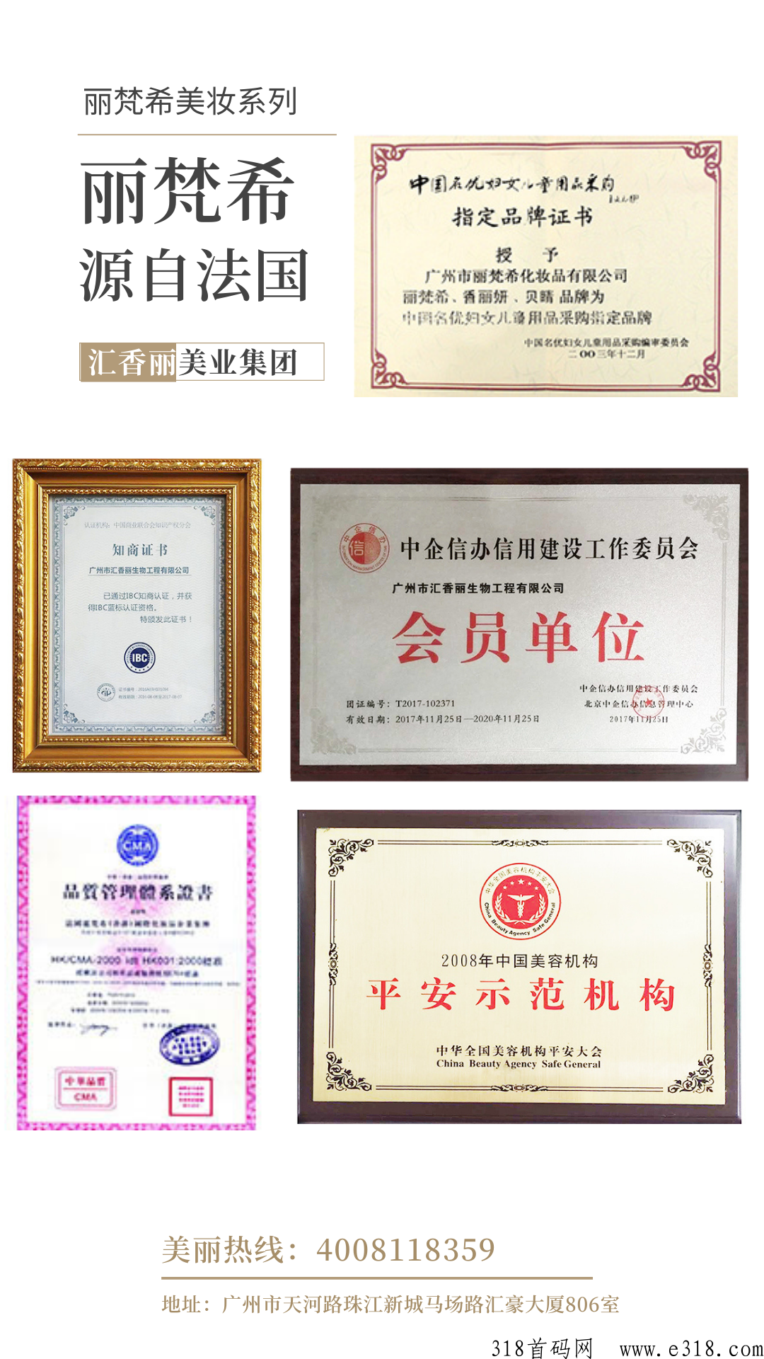 汇香丽，2023首码项目刚刚上线！明星代言！可撸产品！一手资料跟官方合作！扶持拉满！欢迎对接