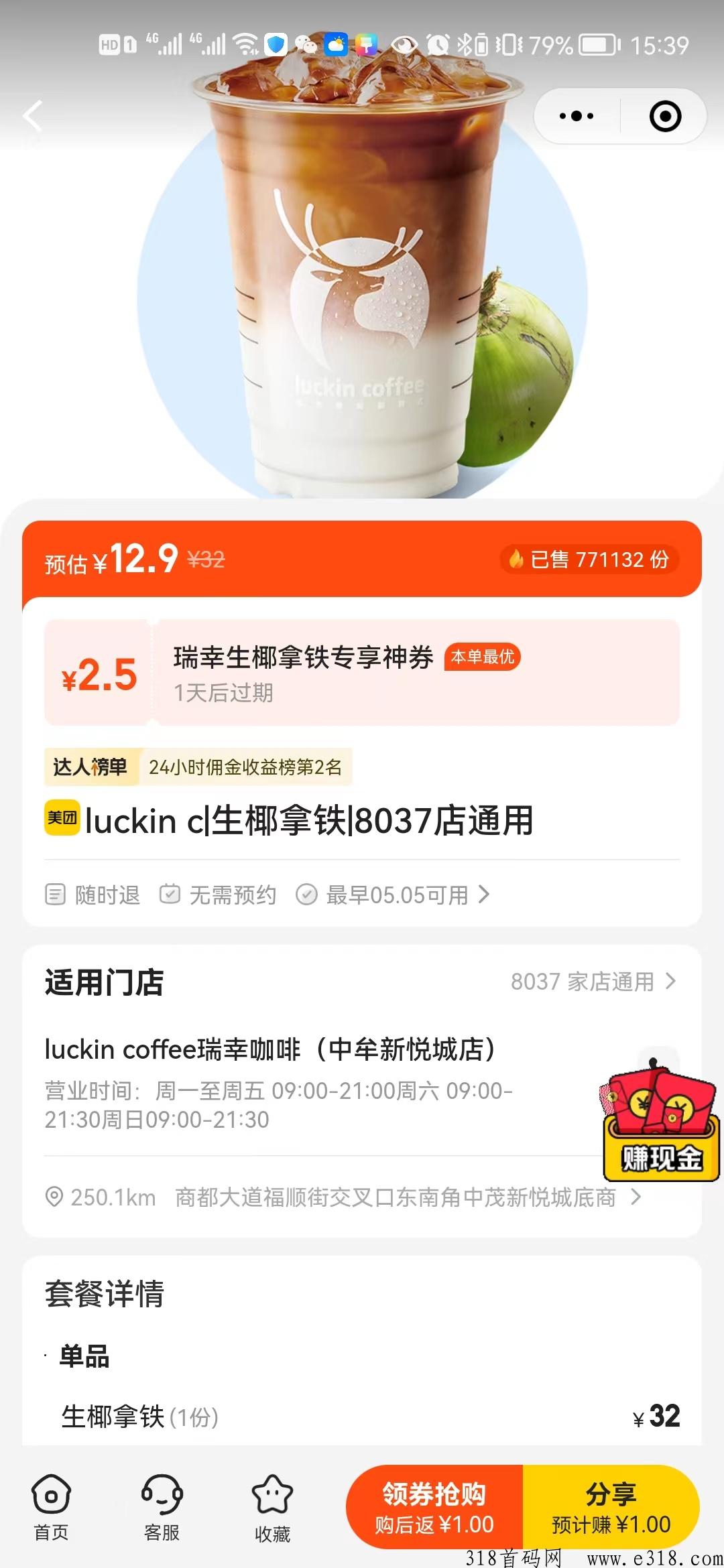 美团圈圈，刚做了7天，收益高！最新的cps项目