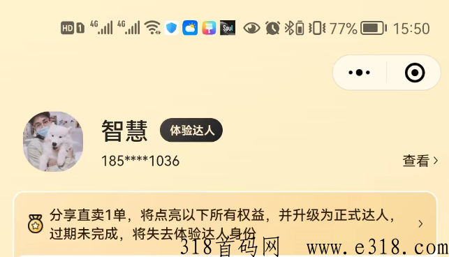 美团圈圈，刚做了7天，收益高！最新的cps项目