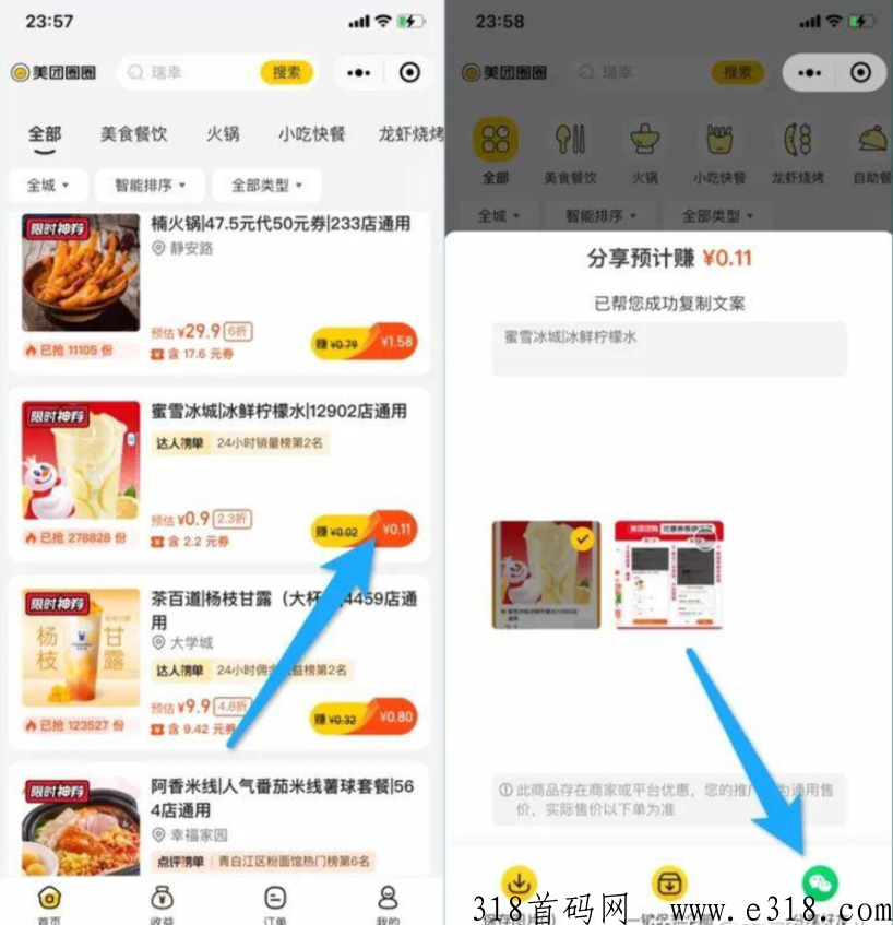 美团圈圈，刚做了7天，收益高！最新的cps项目