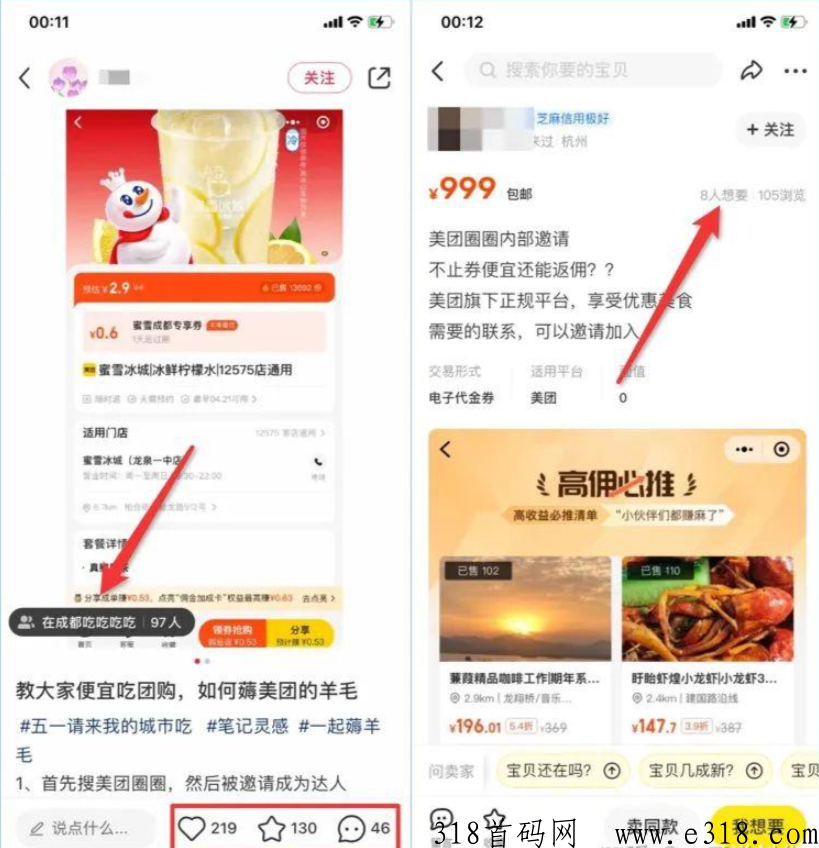 美团圈圈，刚做了7天，收益高！最新的cps项目