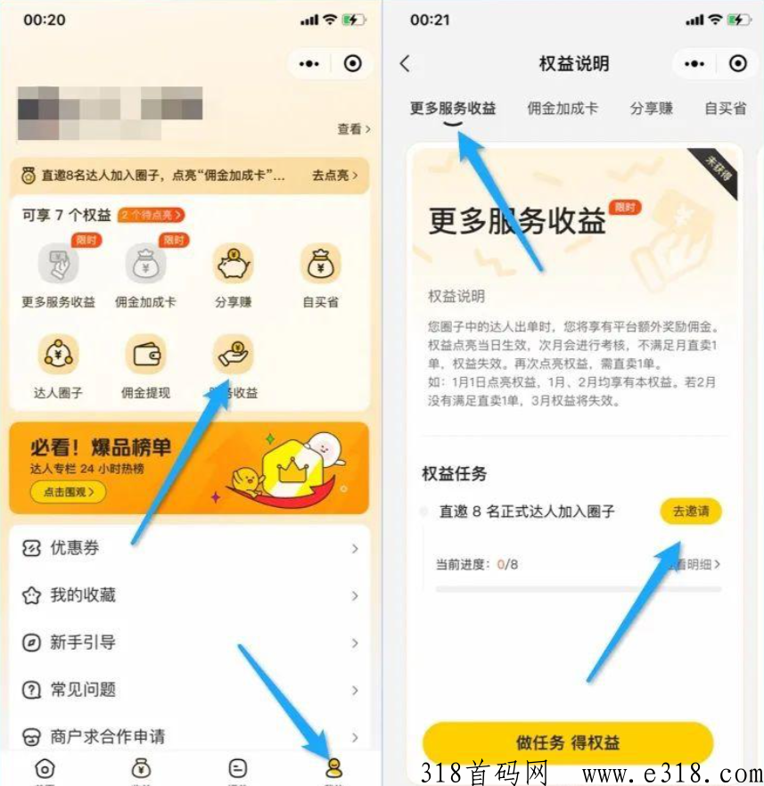 美团圈圈，刚做了7天，收益高！最新的cps项目