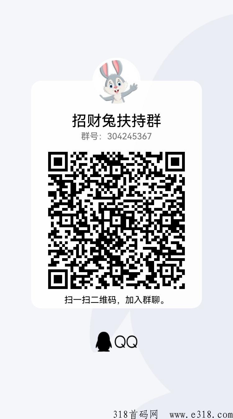 2003招财兔来了，刚刚开始内测