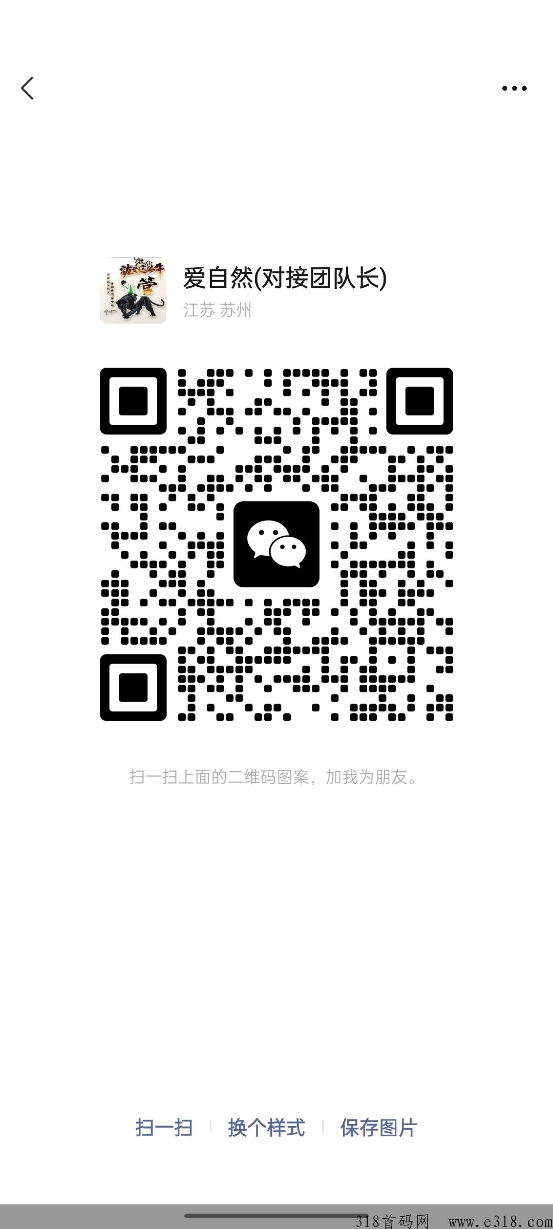 自然联盟，爱自然高扶持
