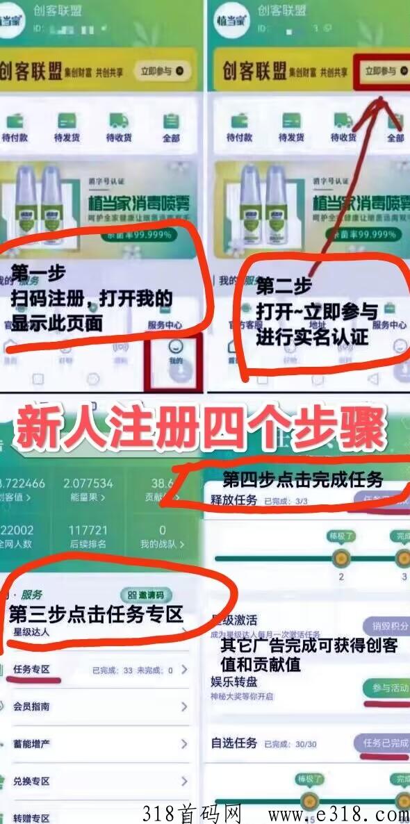 值当家，首码项目，有消除机制，果子高价，有扶持