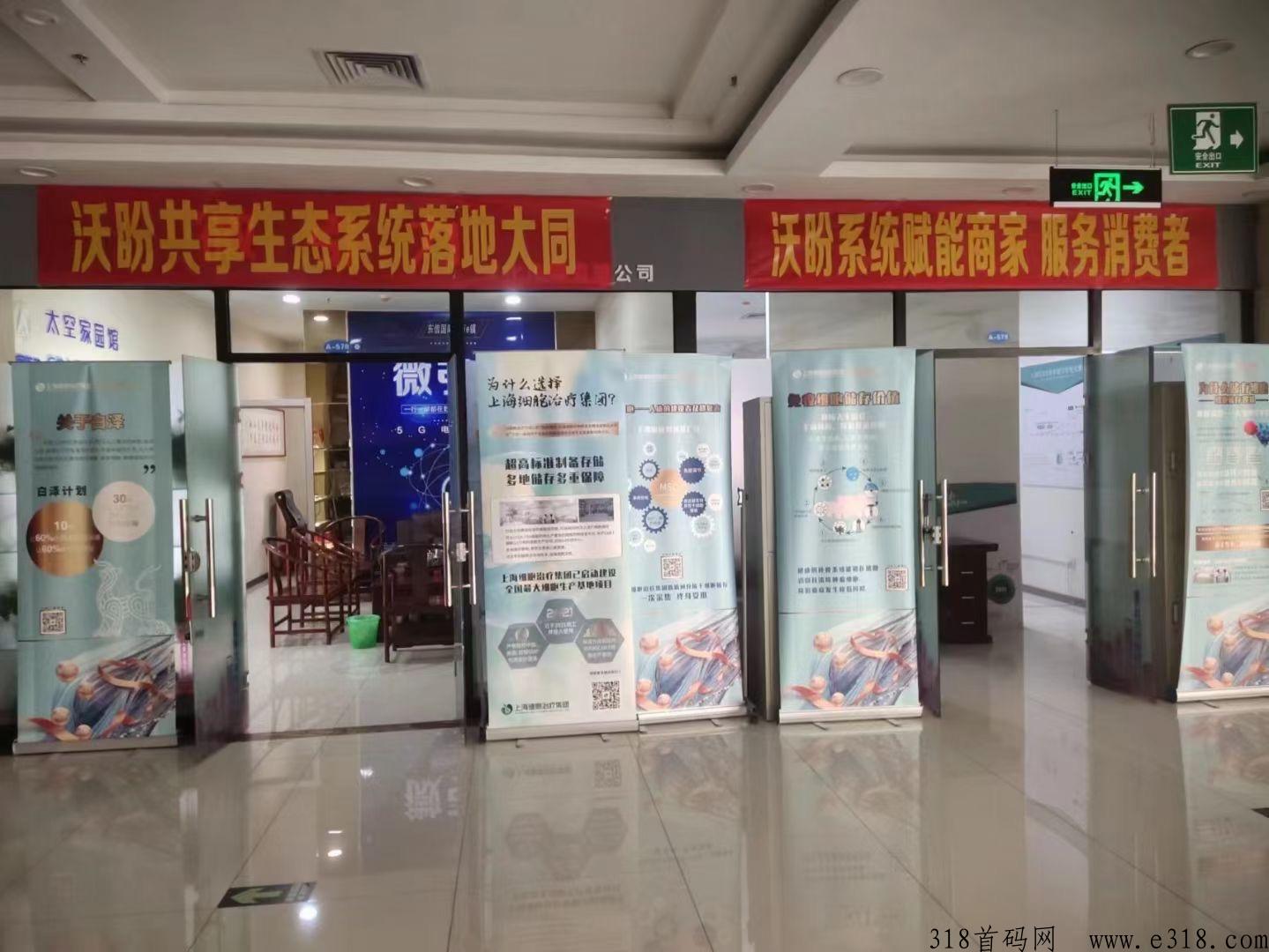 沃盼，本月首码新橡木，真实团购，简单每天收益高
